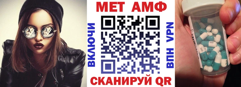 АМФ Premium Бавлы