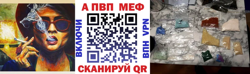 APVP Crystall Бавлы