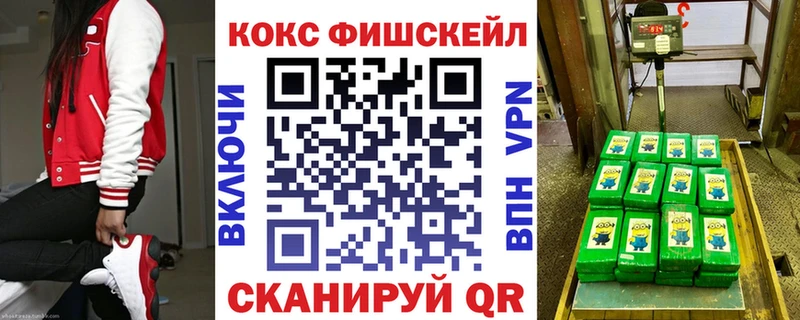 Кокаин Fish Scale  где найти   Бавлы 