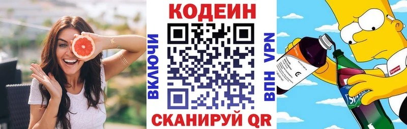 закладка Бавлы Кодеин Purple Drank