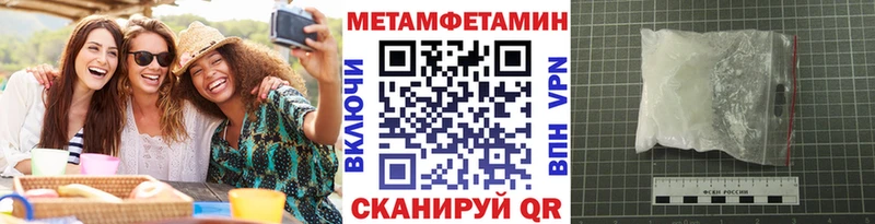 Первитин Декстрометамфетамин 99.9%  blacksprut ТОР  Бавлы 