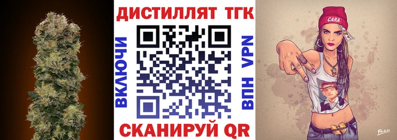 ТГК THC oil Бавлы